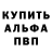 A-PVP кристаллы kodLeskov