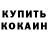 Кокаин FishScale Abror Ahmetov