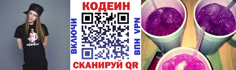 Кодеин напиток Lean (лин)  Купить  Уржум 