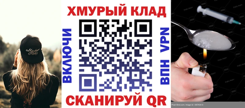Героин хмурый  Купить закладки  Уржум 