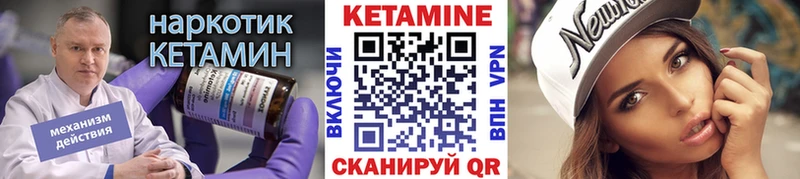 Купить  Уржум  Кетамин ketamine 